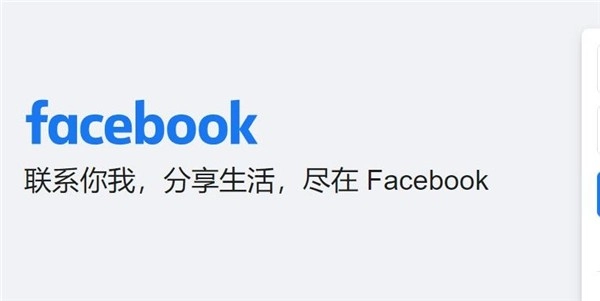 facebook安卓正式版