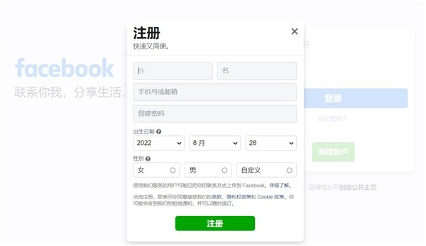 facebook安卓正式版