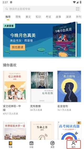 怎么退出登录截图1