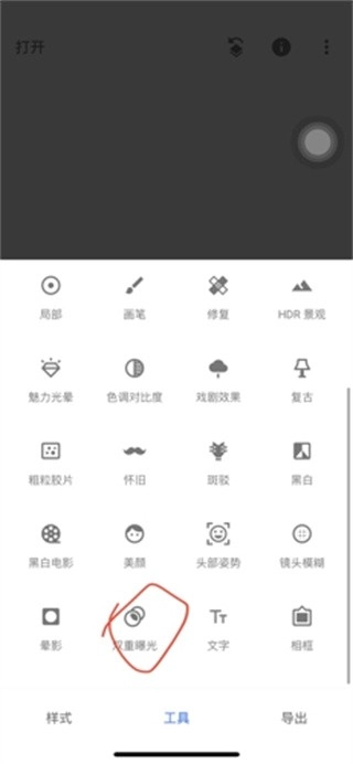 Snapseed最新版本2024