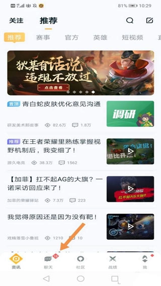 王者营地手机版