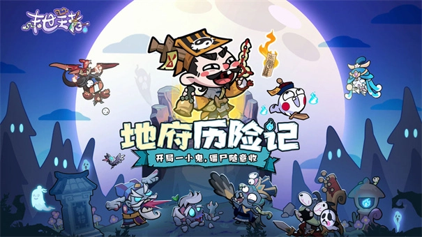 末世王者小游戏