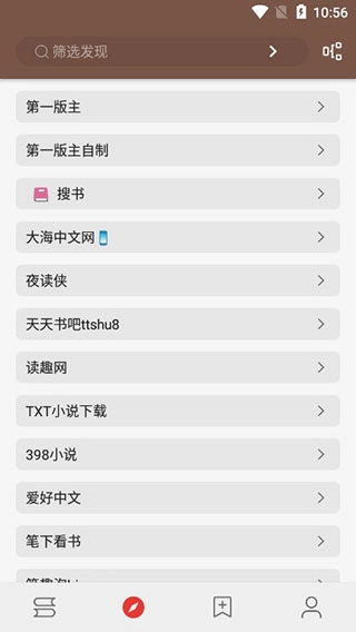 开源阅读安装手机版