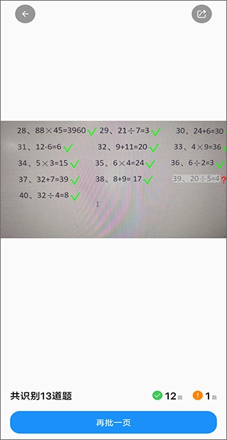 作业精灵手机版