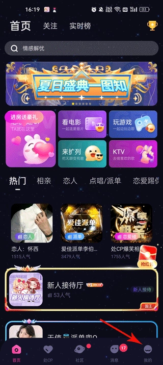 恋爱物语手机版