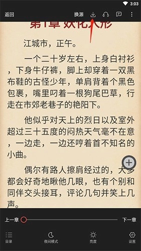 有兔阅读怎么小说2