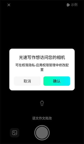 光速写作手机版