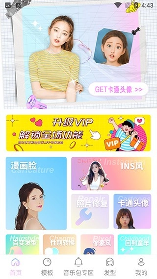 ai特效相机软件