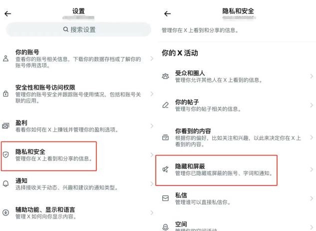 推特中文免费版