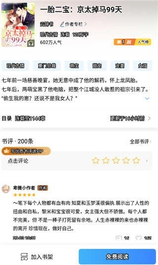 疯读小说免费阅读