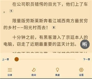 疯读小说免费阅读