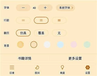 疯读小说免费阅读