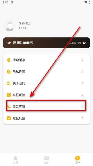 口袋英语2025手机版