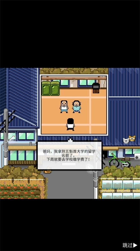 五魁首我的留学生活