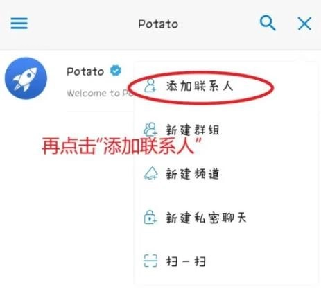 potato手机版