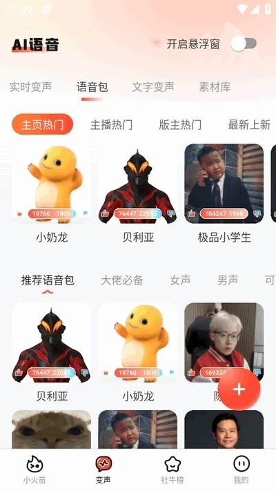 小火苗最新版2025