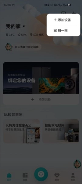 海信聚好看怎么投屏