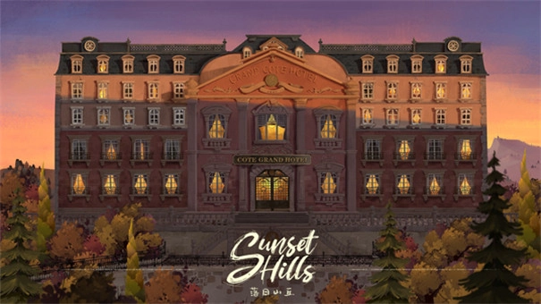 落日山丘完整版图1