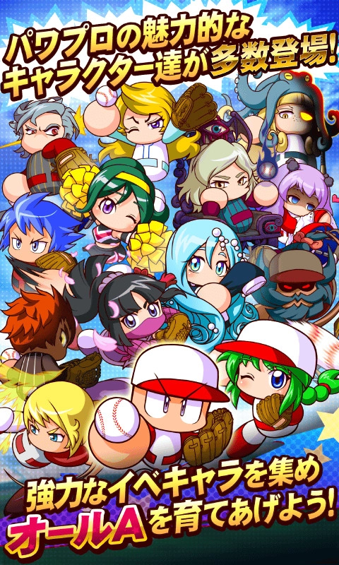 实况力量棒球中文版