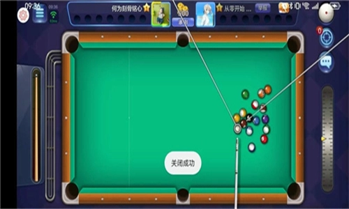 腾讯台球大师辅助延长线瞄准器