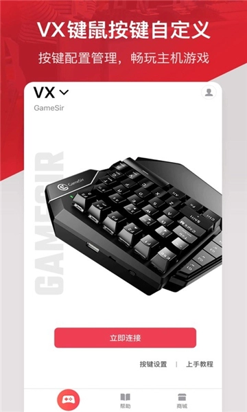 gamesir盖世小鸡(3)