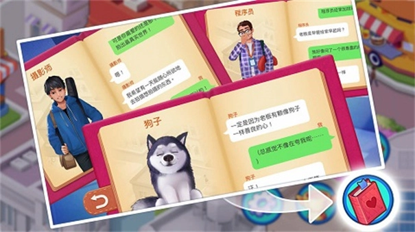 楼下的早餐店安卓版2