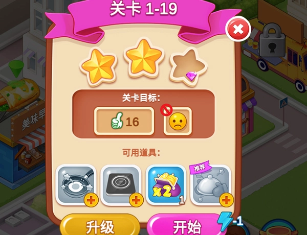 楼下的早餐店安卓版