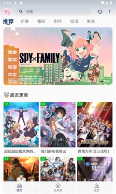 萌番动漫2025图1