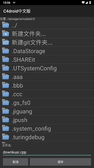 c4droid汉化版图1