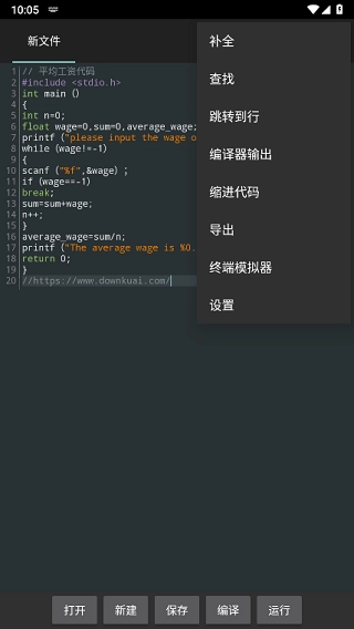 c4droid汉化版图2