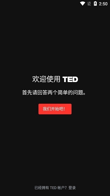 ted演讲截图1