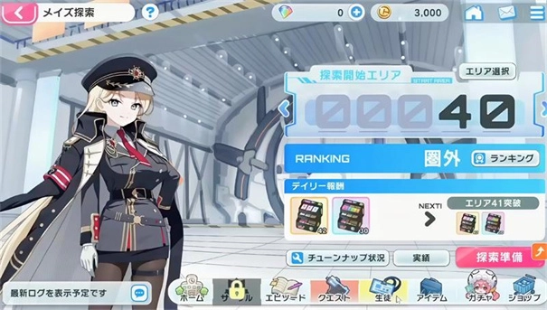 Muvluv少女花园(5)