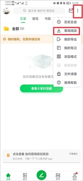 个人图书馆10