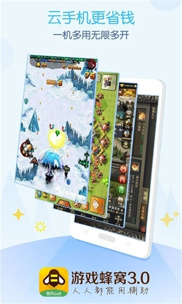 游戏蜂窝辅助挂机软件图3