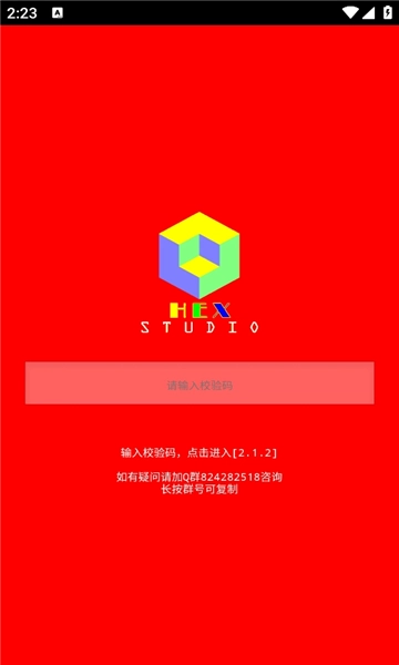 海螺壳脚本工具图1