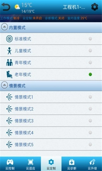 志高空调遥控器图2