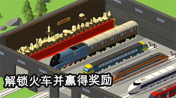 火车调度员(5)