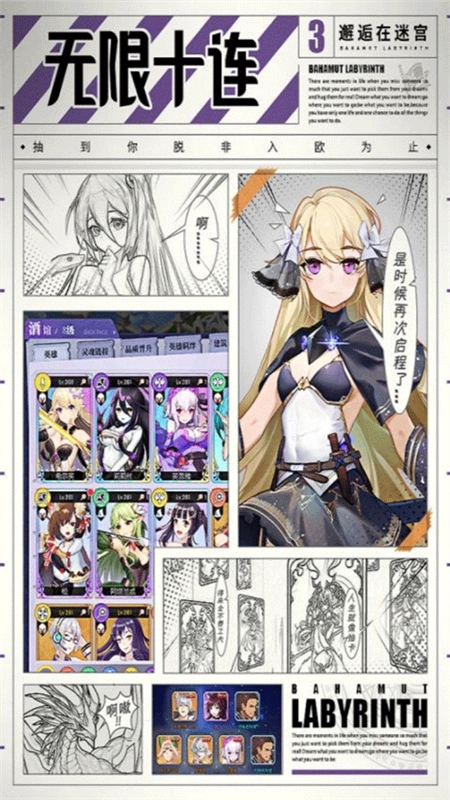 邂逅在迷宫手机版3