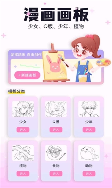 米可动漫壁纸图2