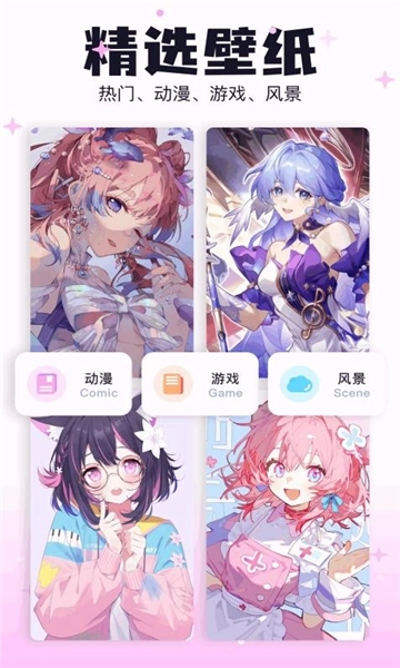 米可动漫壁纸图4