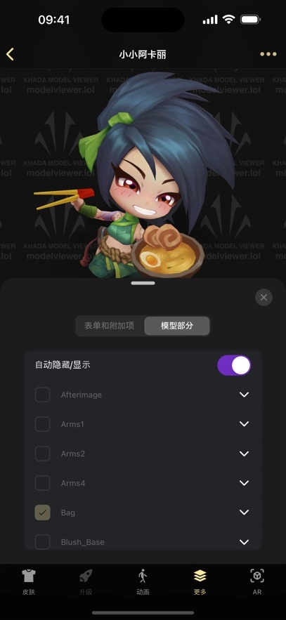 卡达英雄联盟3D模型查看器图3