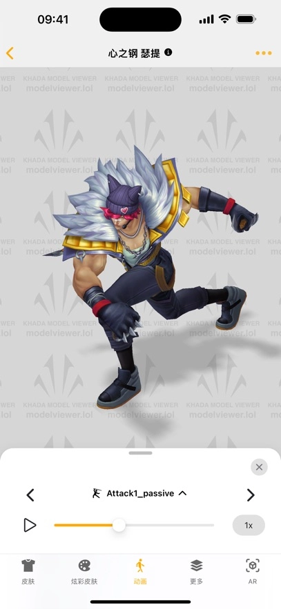 卡达英雄联盟3D模型查看器图6