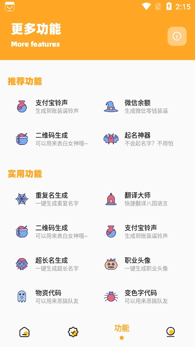 小也画质大师准星助手