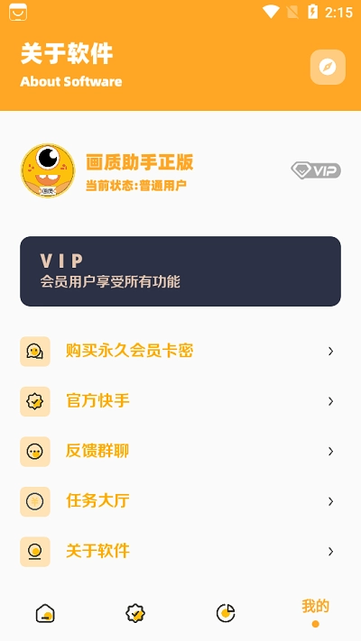 小也画质大师准星助手