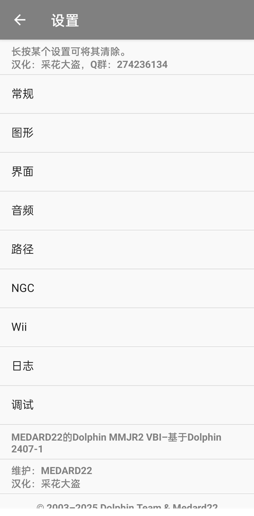 海豚模拟器mmjr2版图1