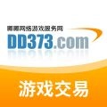 DD373游戏交易 v4.0.13