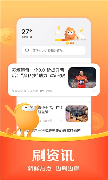 悟空手机浏览器