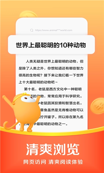 悟空手机浏览器