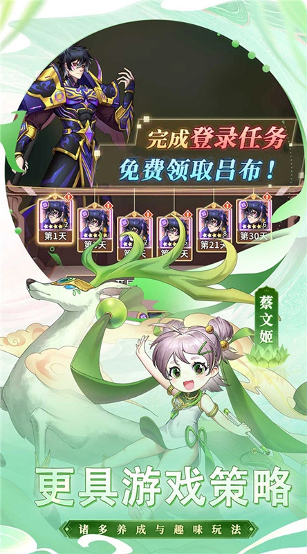 天下争霸三国志截图1