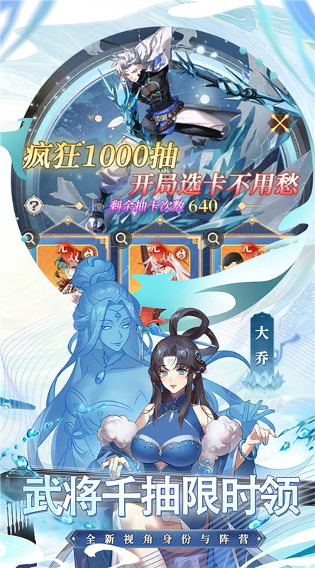 天下争霸三国志截图4